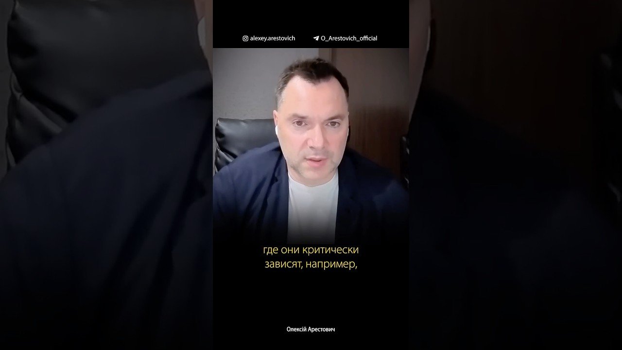 Никогда не переобуваться – высшая моральная доблесть? Алексей Арестович
