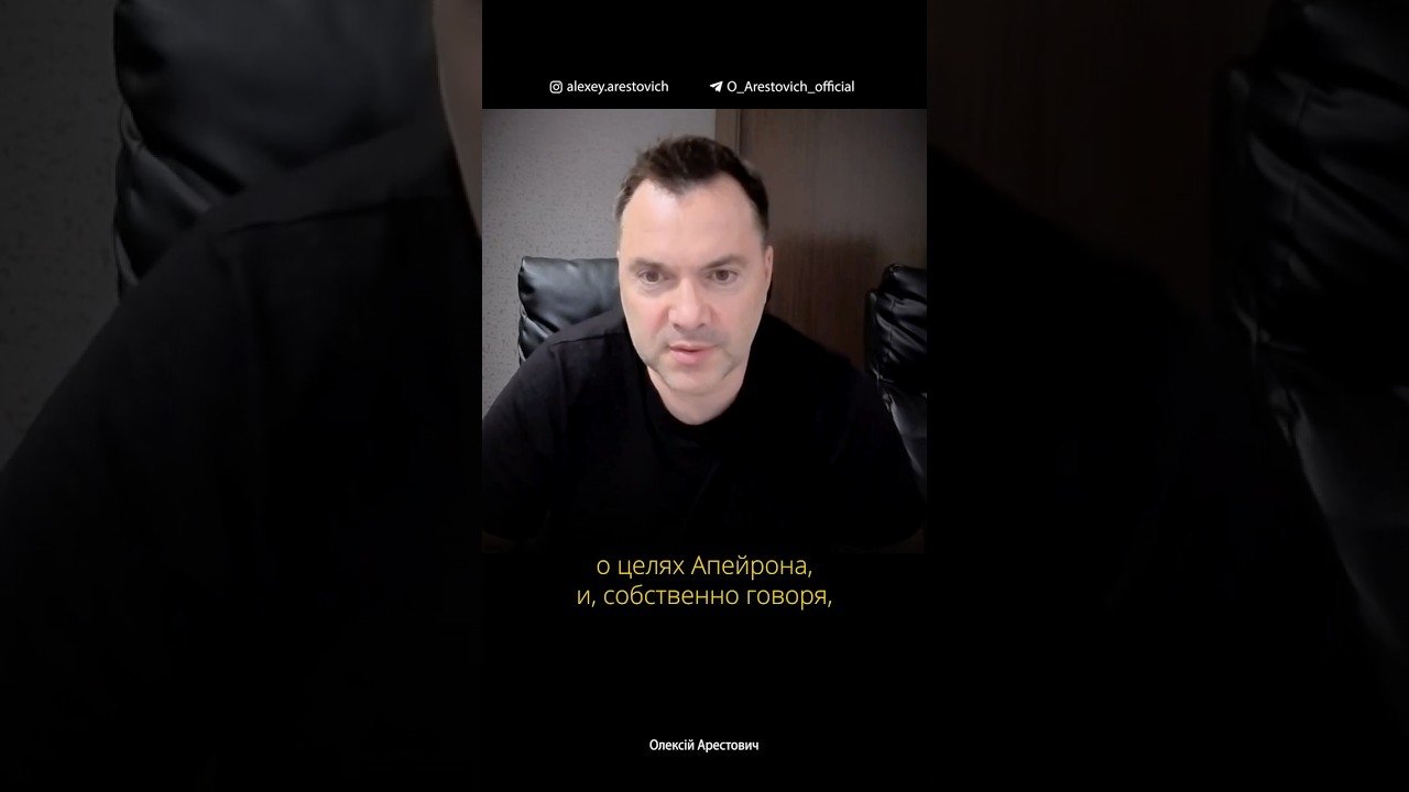 31.10 Cеминар "Как научиться радоваться жизни" 31 октября. Алексей Арестович